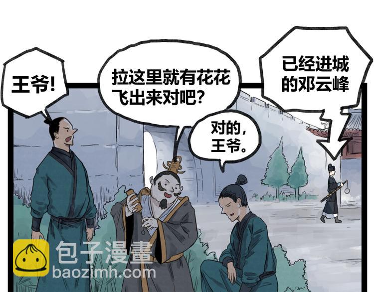 第48话(1/2)-第48话