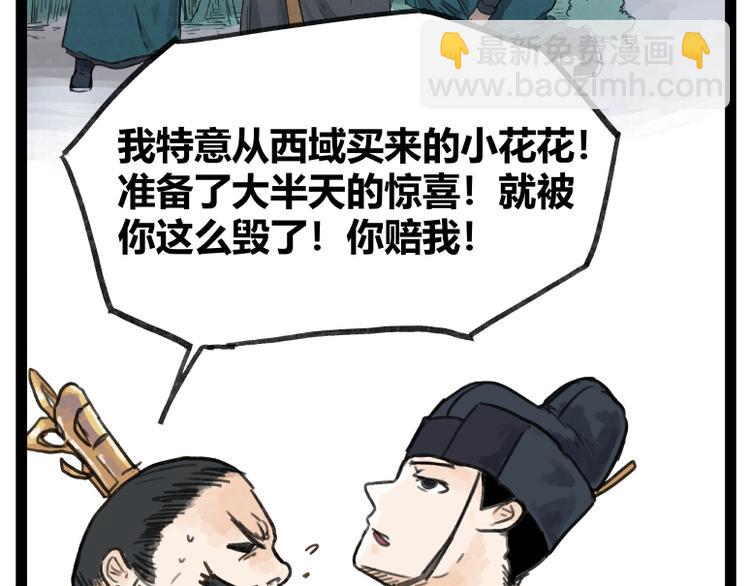 第48话(1/2)-第48话