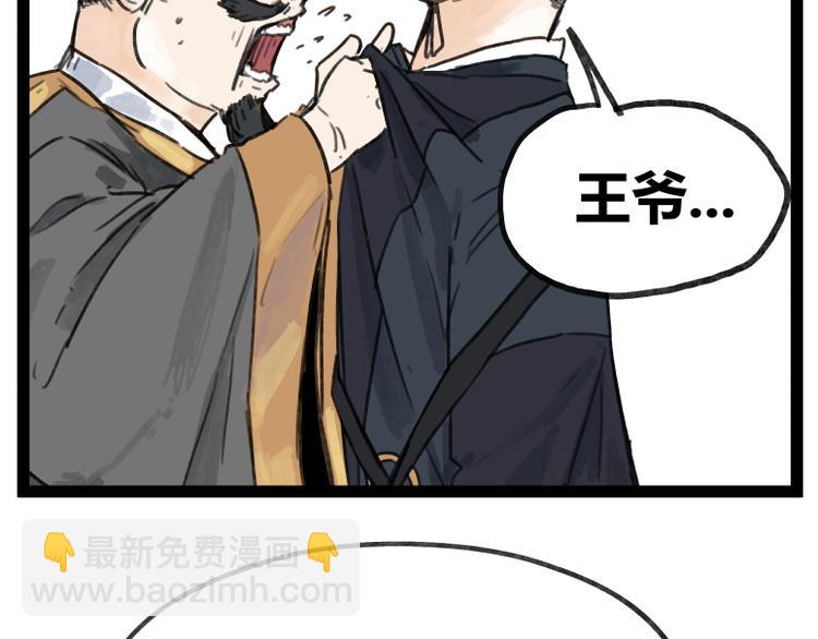 第48话(1/2)-第48话