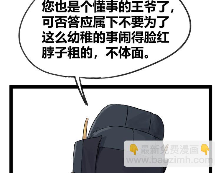 第48话(1/2)-第48话