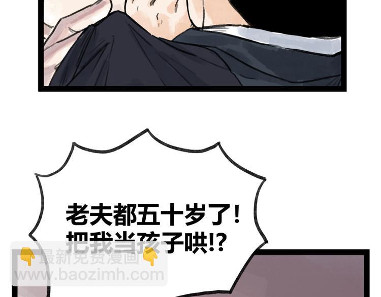 第48话(1/2)-第48话