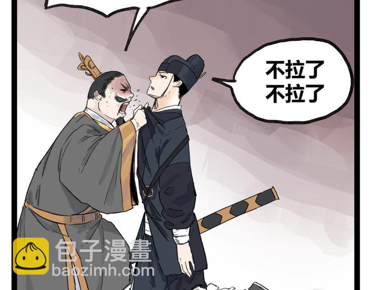 第48话(1/2)-第48话