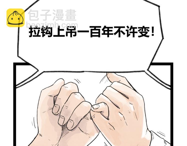 第48话(1/2)-第48话