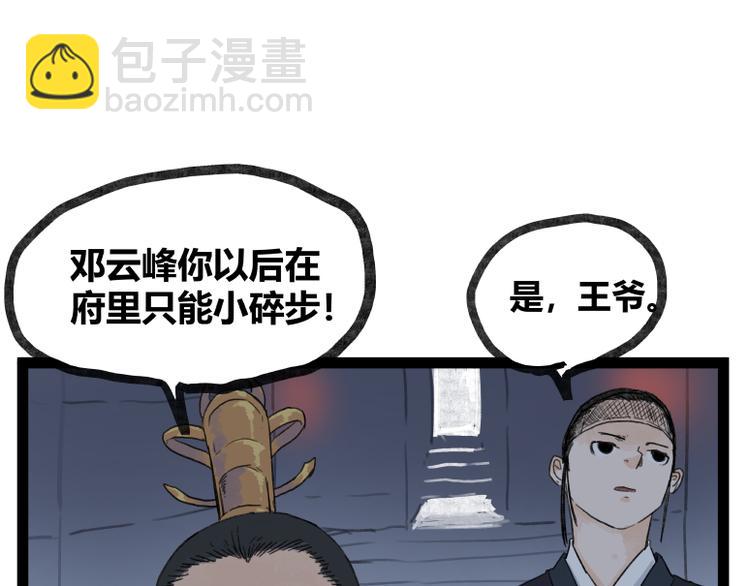 第50话(1/2)-第50话