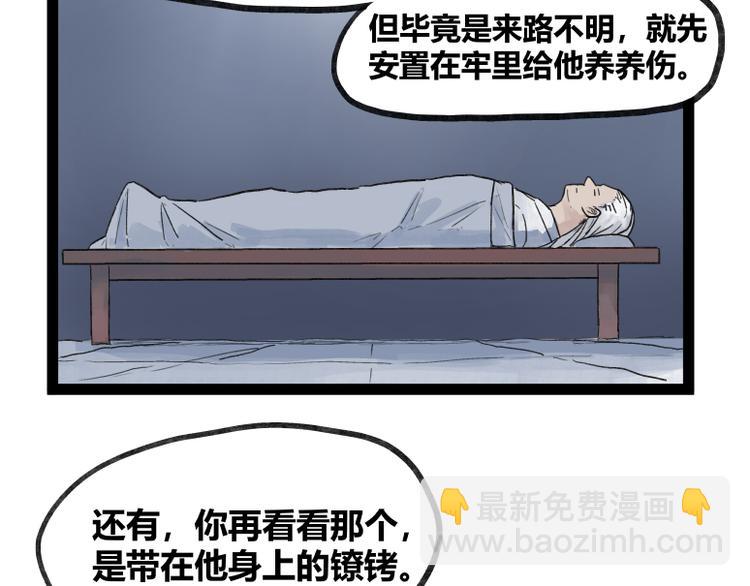 第50话(1/2)-第50话