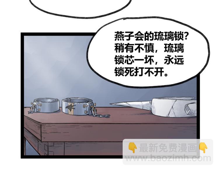 第50话(1/2)-第50话