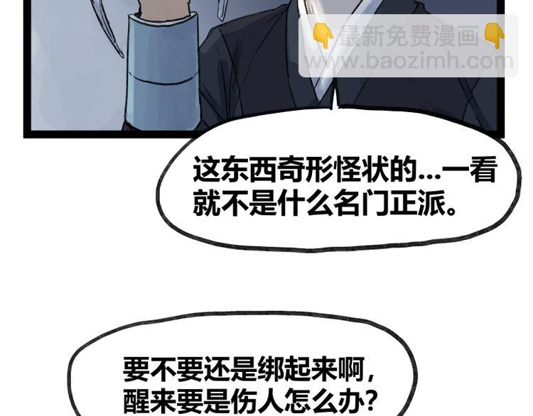 第50话(1/2)-第50话