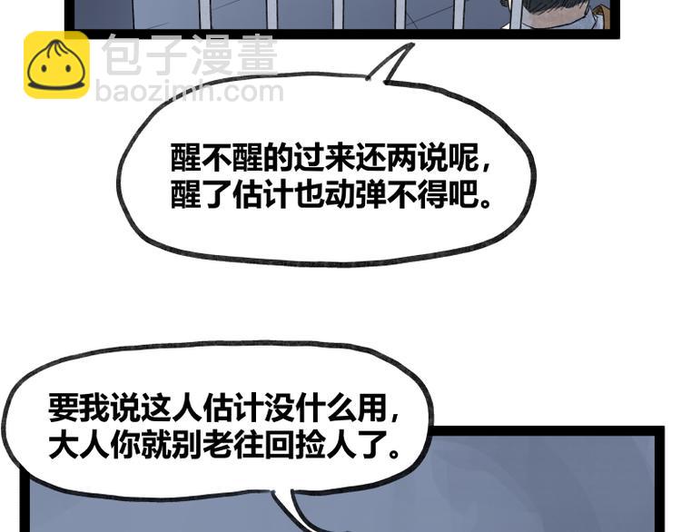 第50话(1/2)-第50话