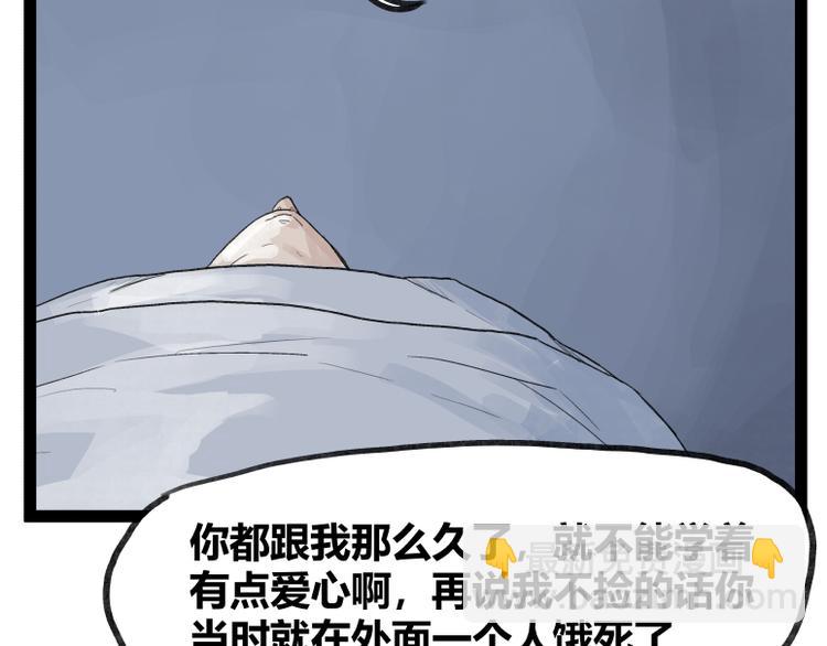 第50话(1/2)-第50话