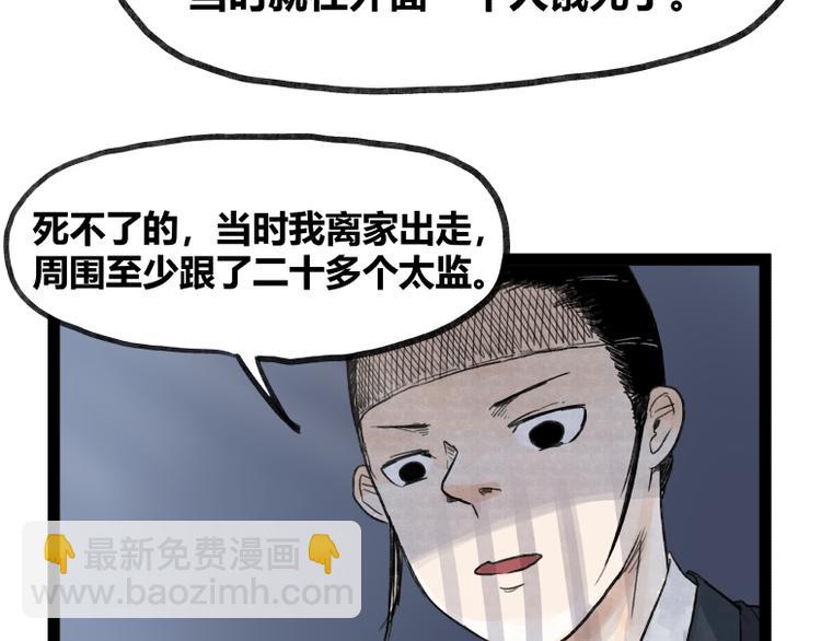 第50话(1/2)-第50话