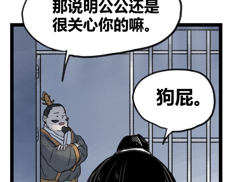 第50话(1/2)-第50话