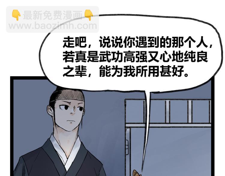 第50话(1/2)-第50话