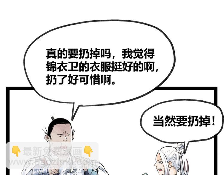 第50话(1/2)-第50话