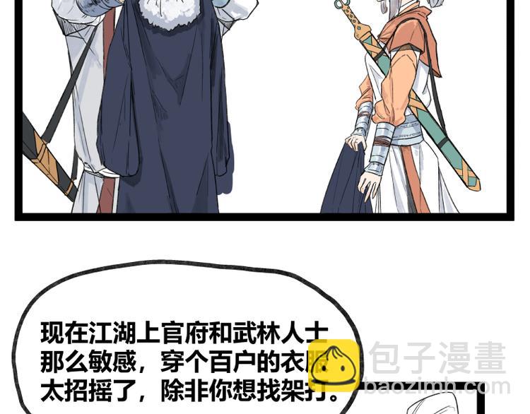 第50话(1/2)-第50话