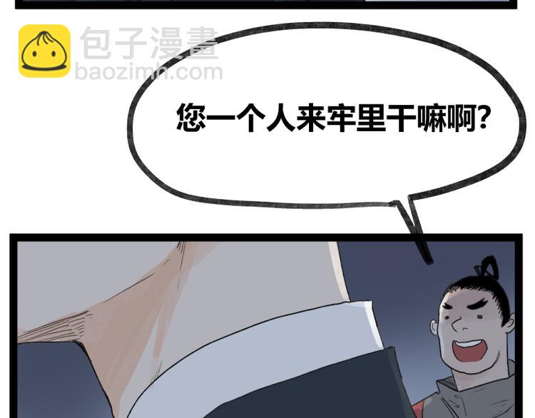 第50话(1/2)-第50话