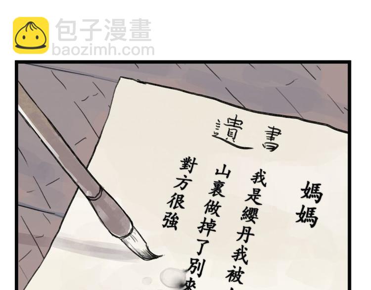 第6话(1/3)-第6话