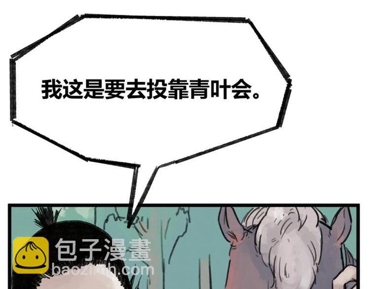 第6话(1/3)-第6话