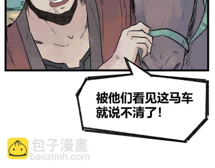 第6话(1/3)-第6话