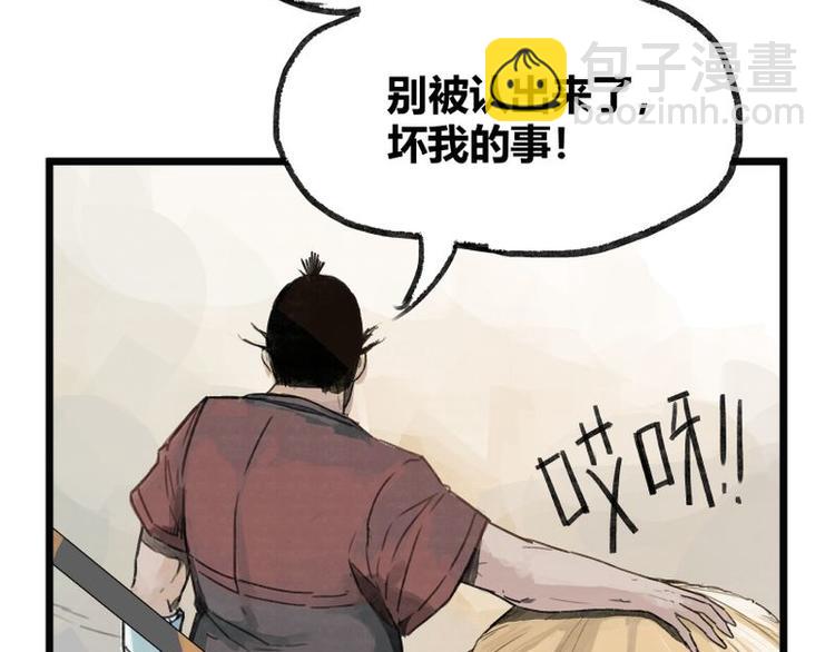 第6话(1/3)-第6话