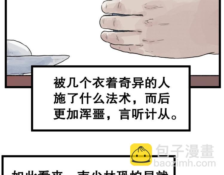 第58话(1/2)-第58话