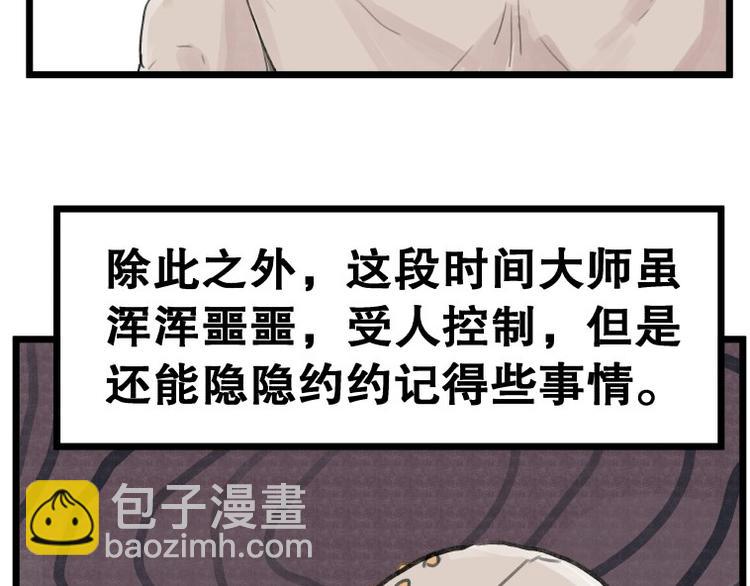 第58话(1/2)-第58话