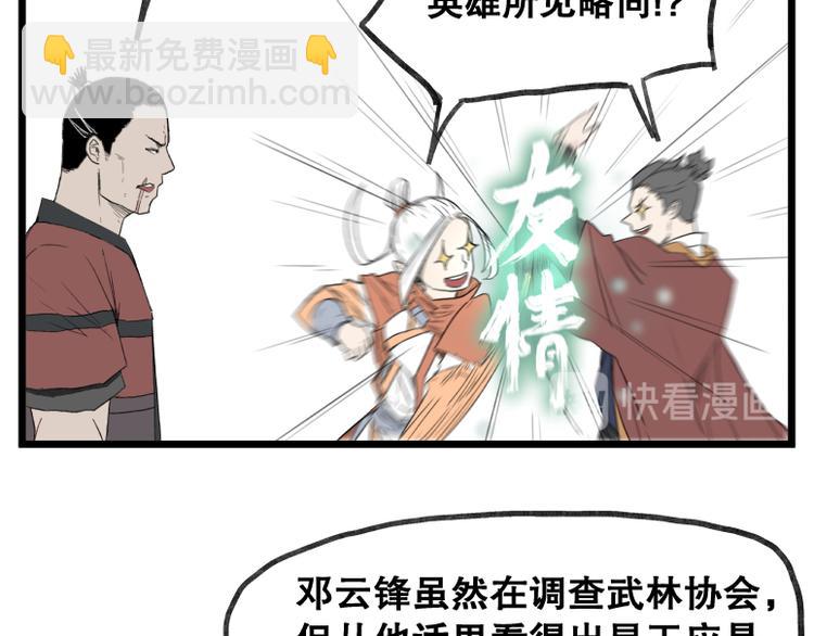 第58话(1/2)-第58话