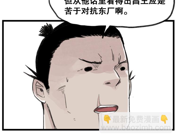 第58话(1/2)-第58话