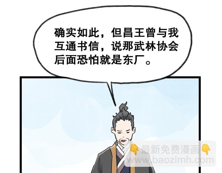 第58话(1/2)-第58话