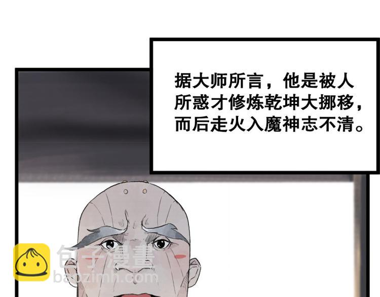 第58话(1/2)-第58话