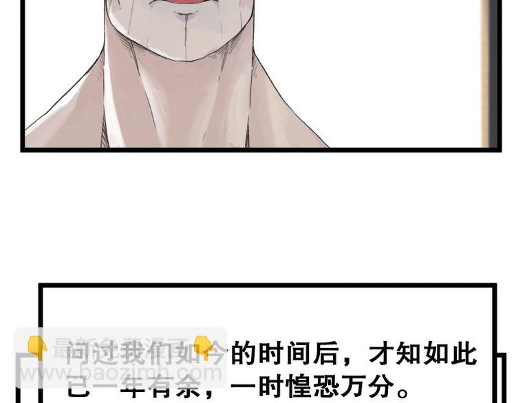 第58话(1/2)-第58话