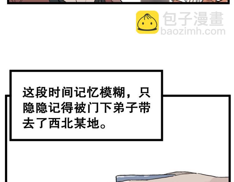 第58话(1/2)-第58话