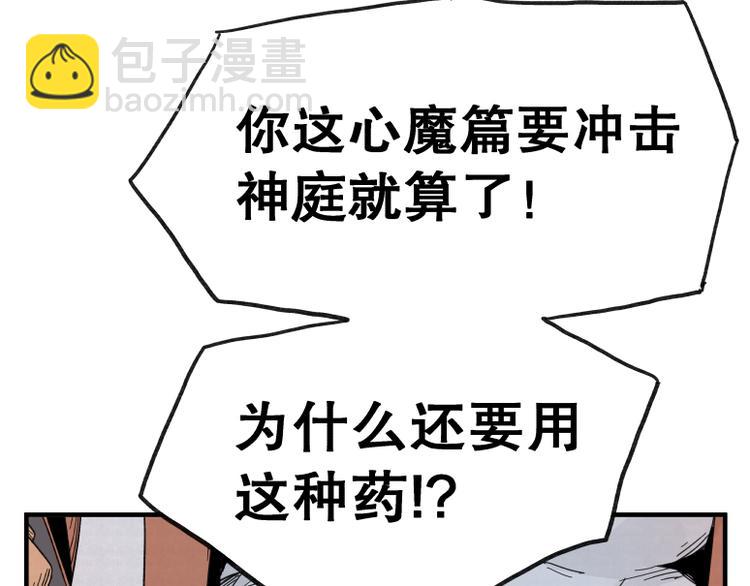 第64话(1/2)-第64话