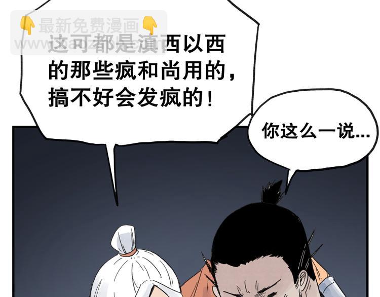 第64话(1/2)-第64话