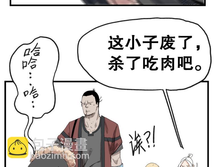 第66话(1/2)-第66话