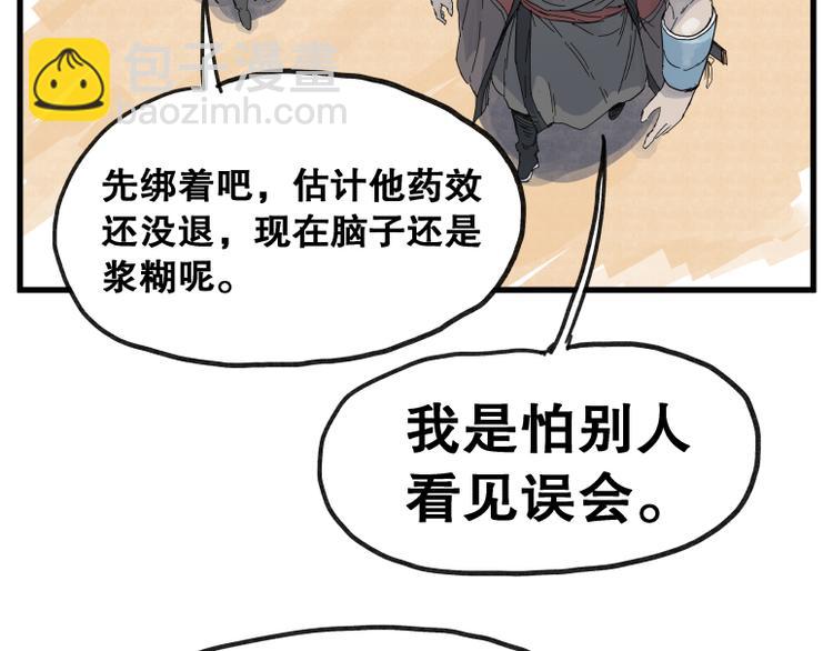 第66话(1/2)-第66话