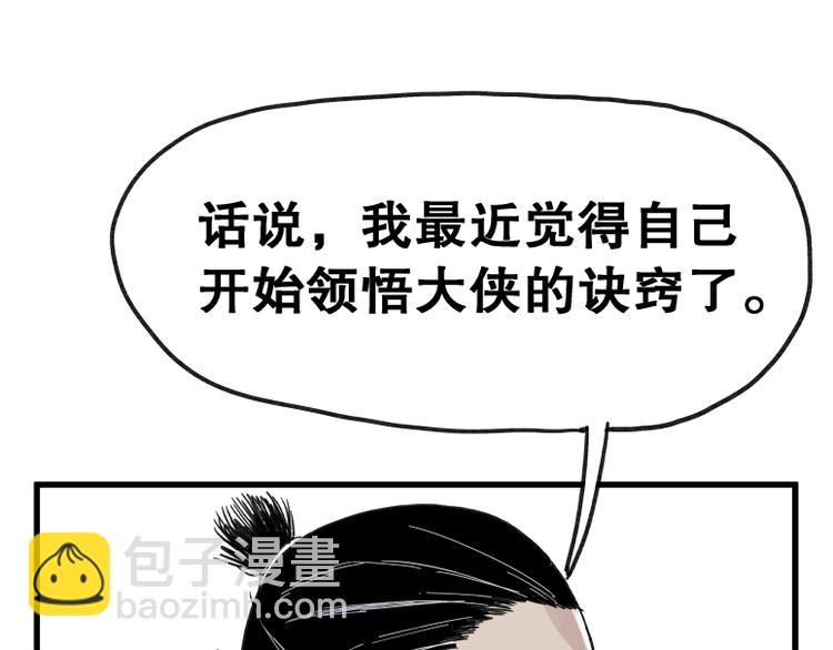 第66话(1/2)-第66话