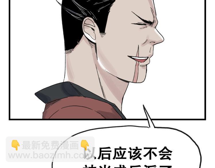 第66话(1/2)-第66话