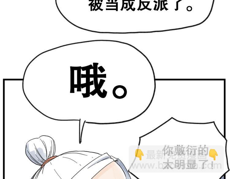 第66话(1/2)-第66话