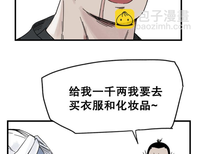 第66话(1/2)-第66话