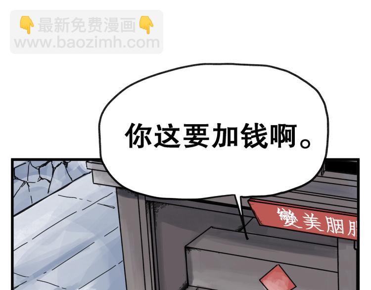 第66话(1/2)-第66话