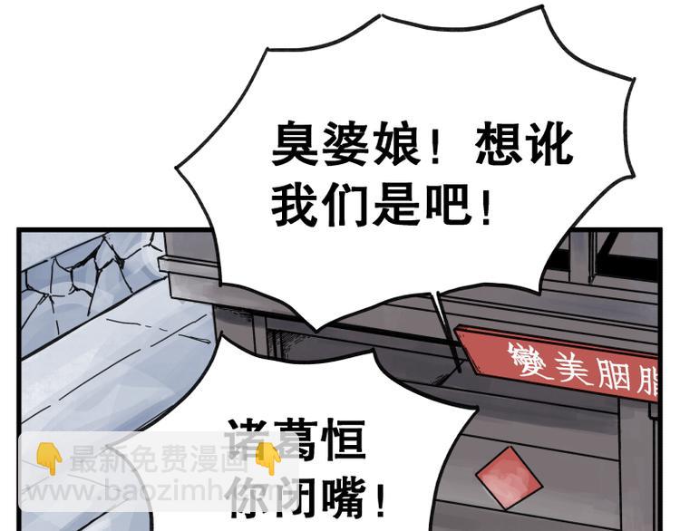 第66话(1/2)-第66话