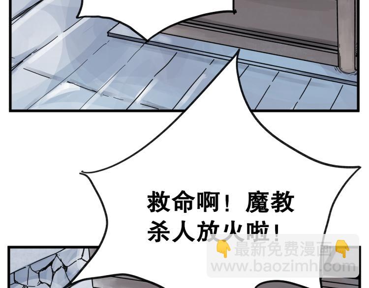 第66话(1/2)-第66话