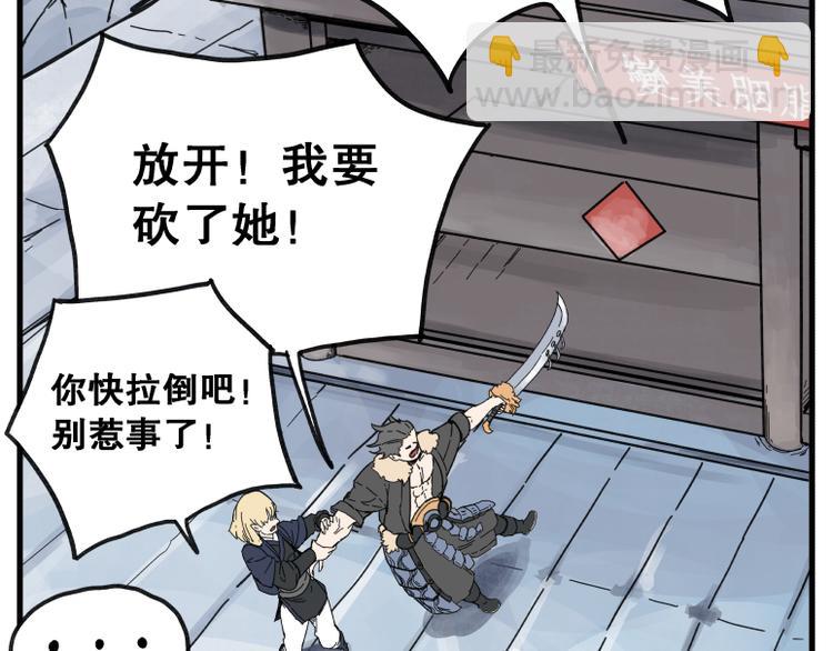 第66话(1/2)-第66话