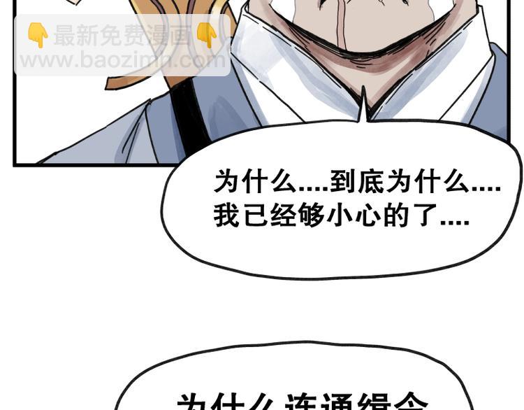 第66话(1/2)-第66话