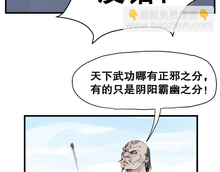 第68话(1/2)-第68话