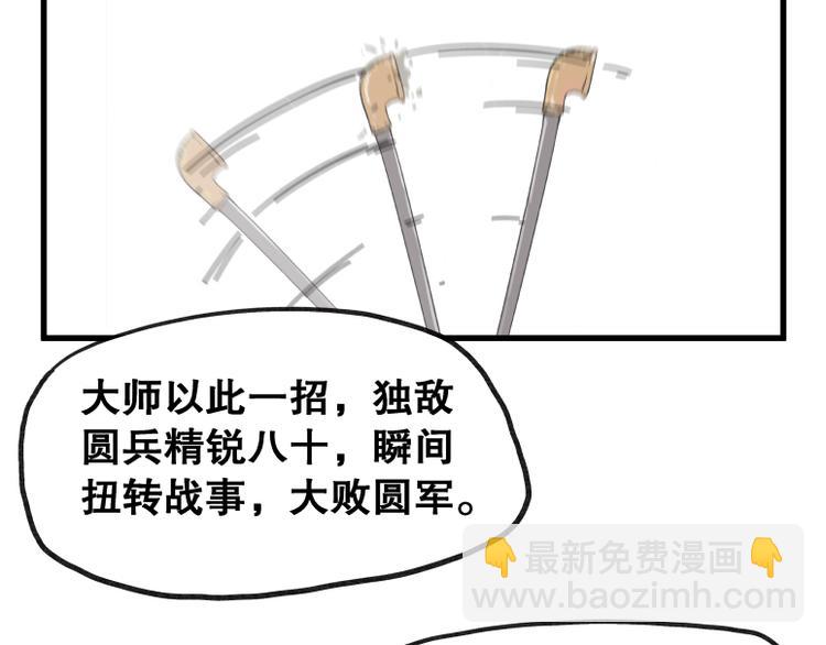 第68话(1/2)-第68话