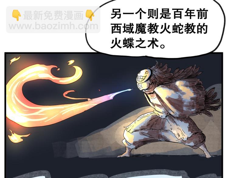 第68话(1/2)-第68话