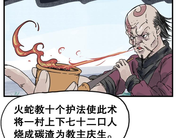 第68话(1/2)-第68话