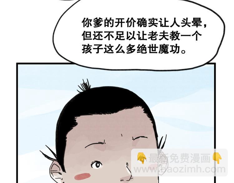 第68话(1/2)-第68话