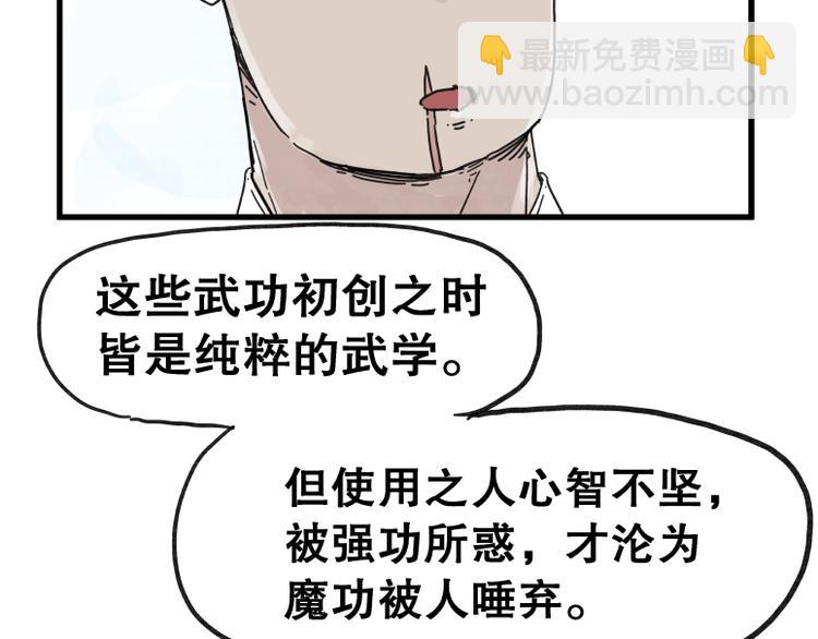 第68话(1/2)-第68话